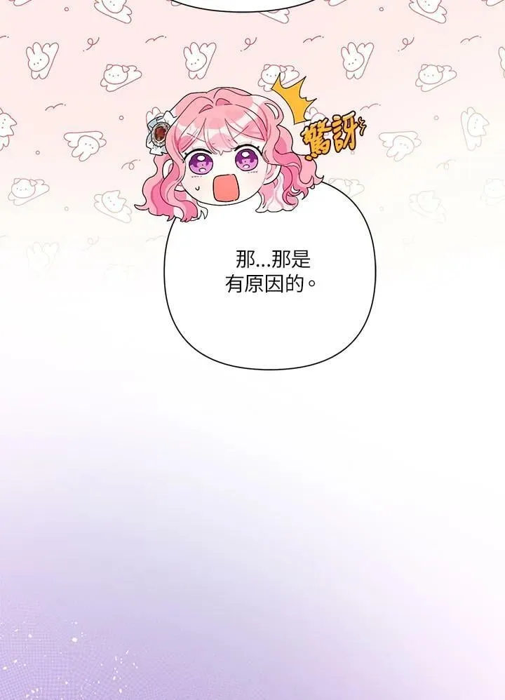 第49话 第26页