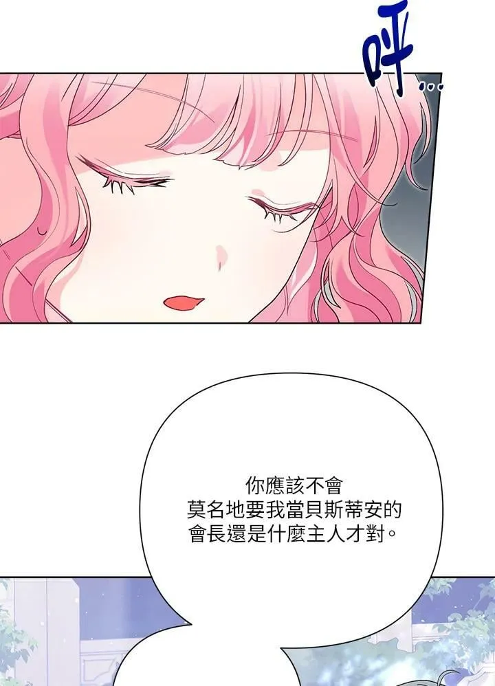 第49话 第30页