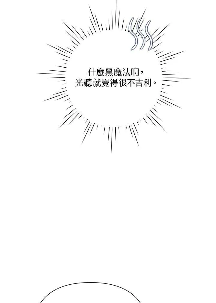 第49话 第43页