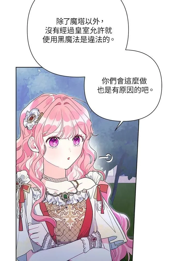 第49话 第44页