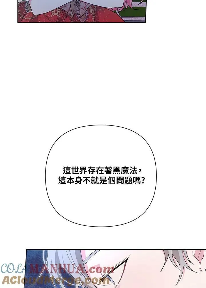 第49话 第45页