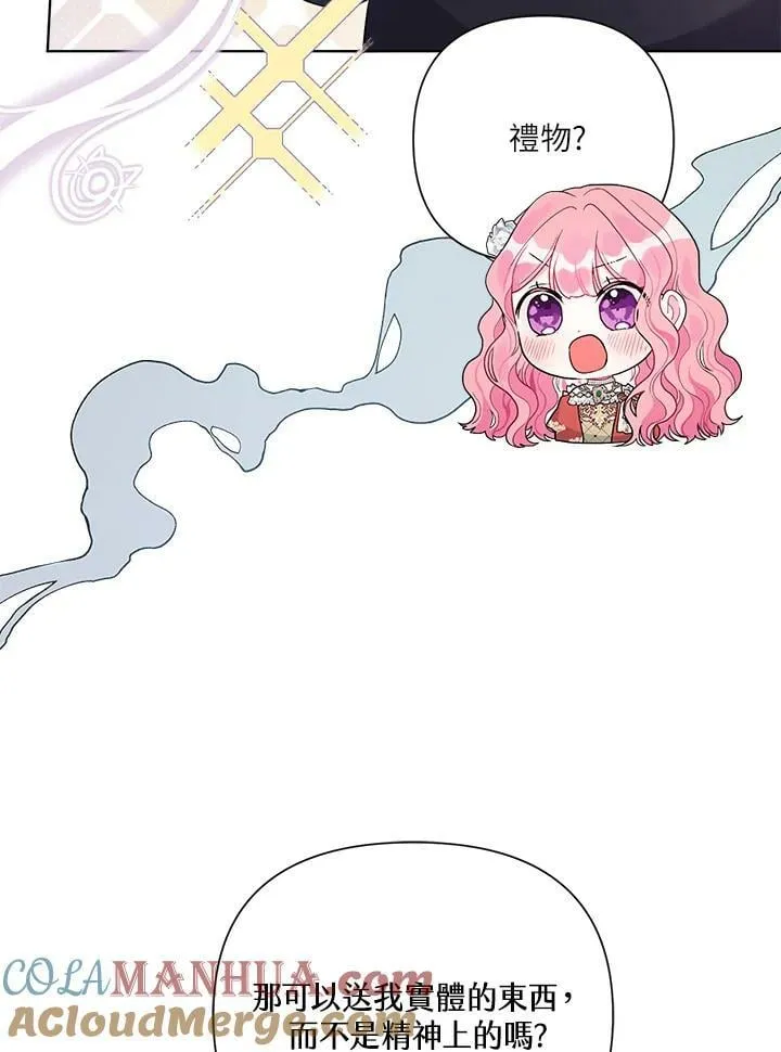 第49话 第57页