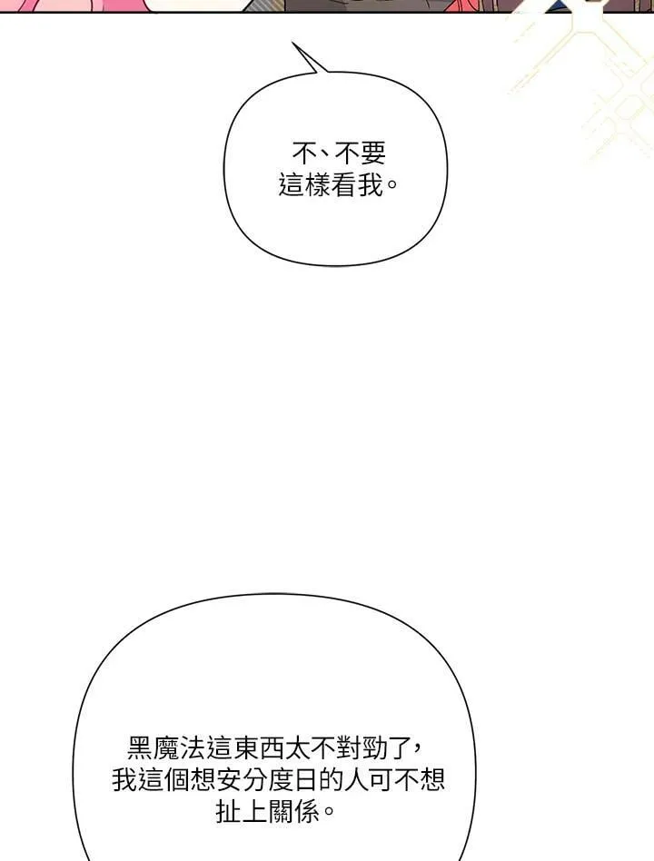 第49话 第67页
