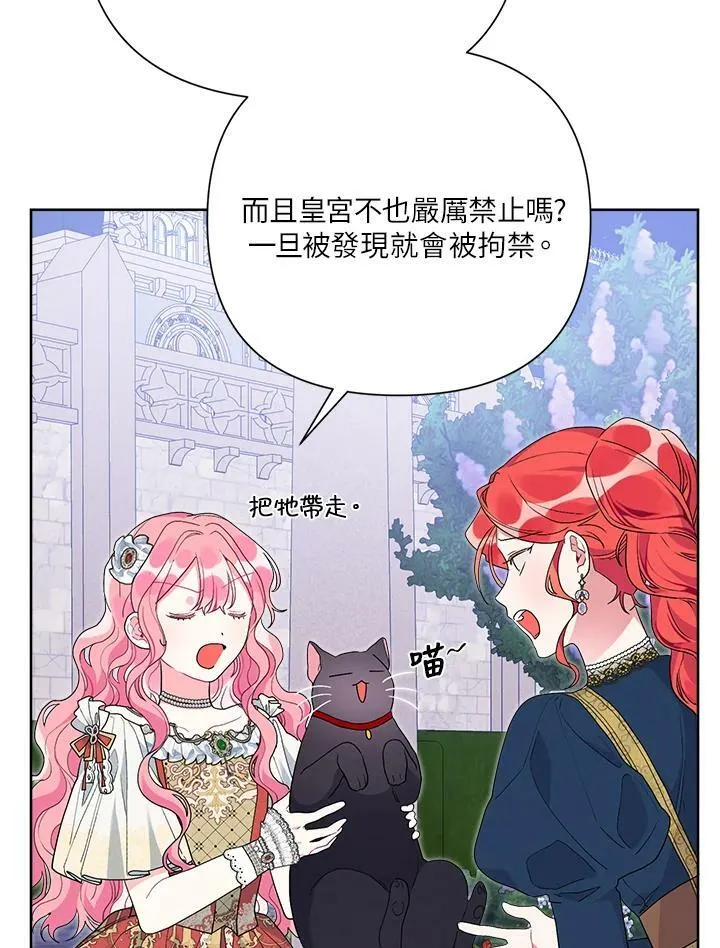 第49话 第68页
