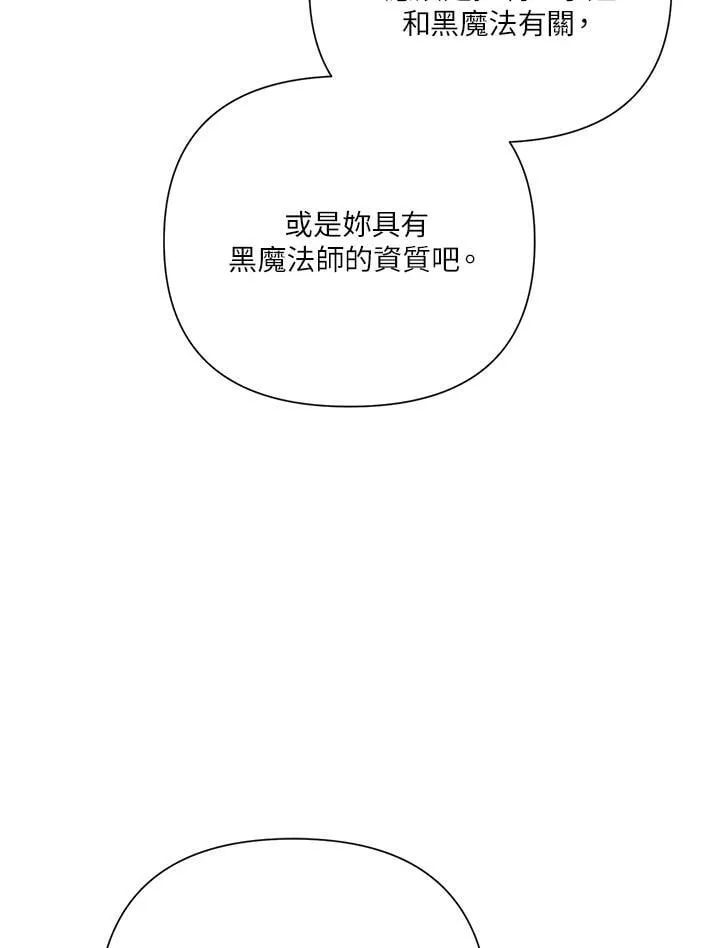 第49话 第71页