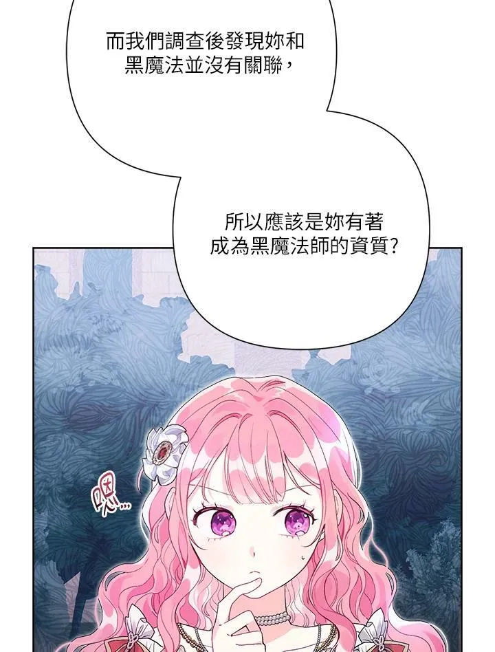 第49话 第72页