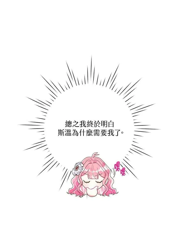 第49话 第74页