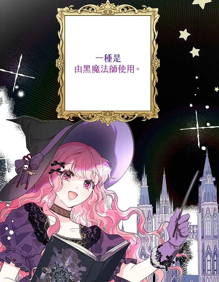 第49话 第76页