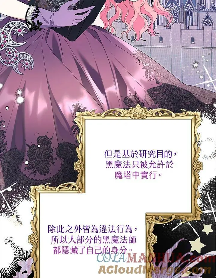第49话 第77页