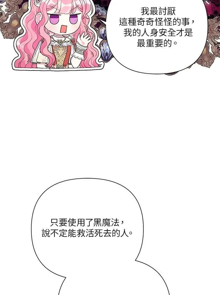 第49话 第84页
