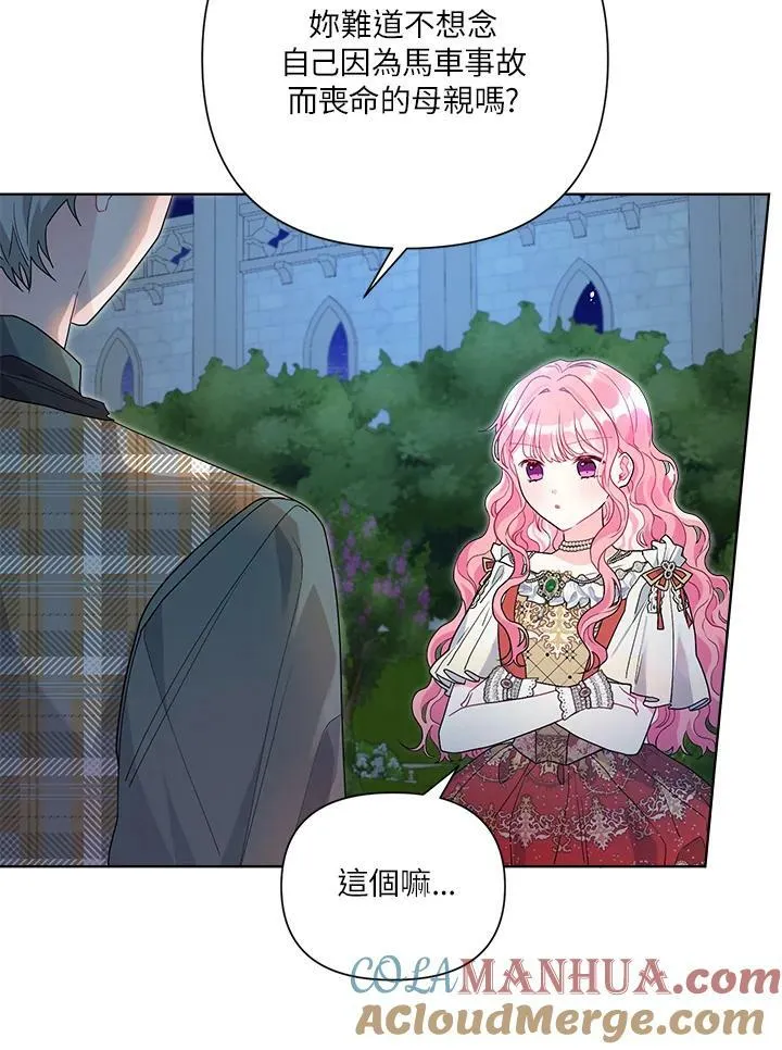 第49话 第85页