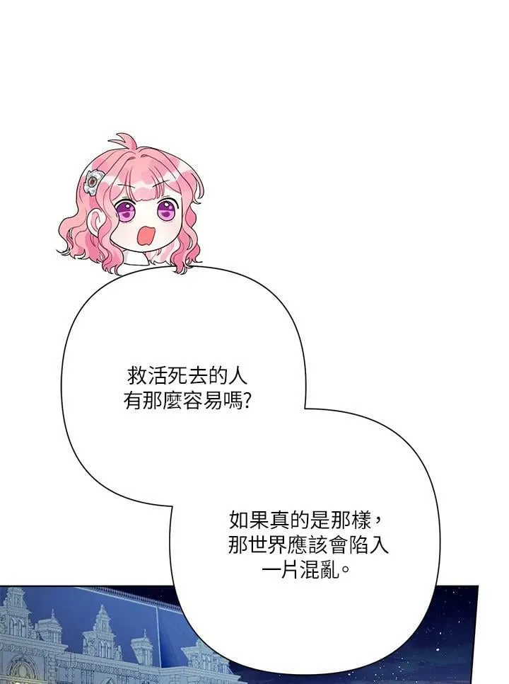 第49话 第86页