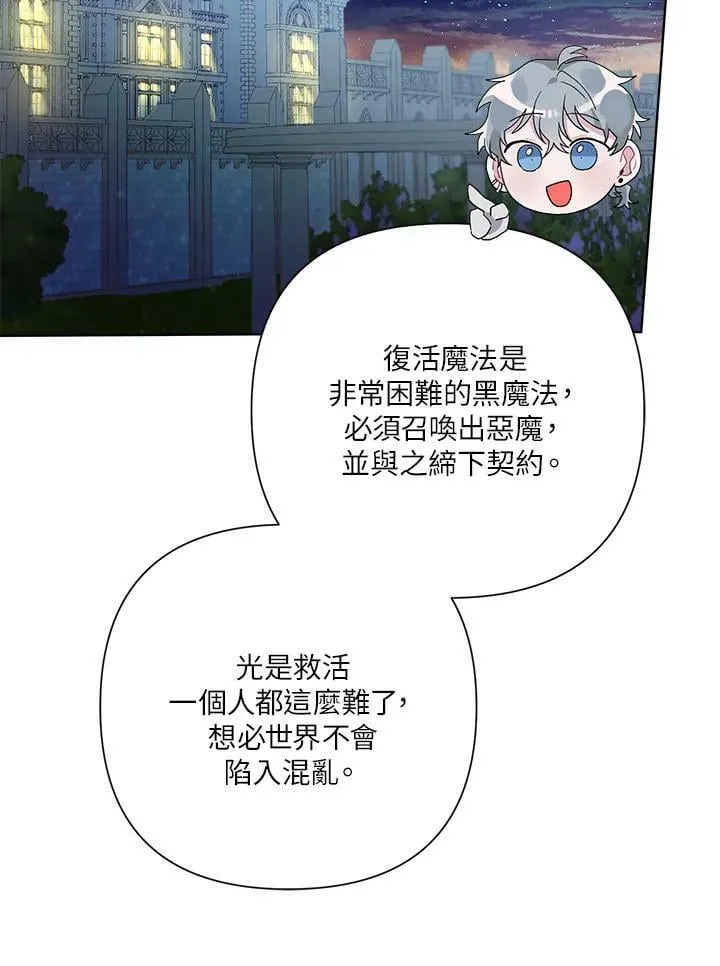 第49话 第87页