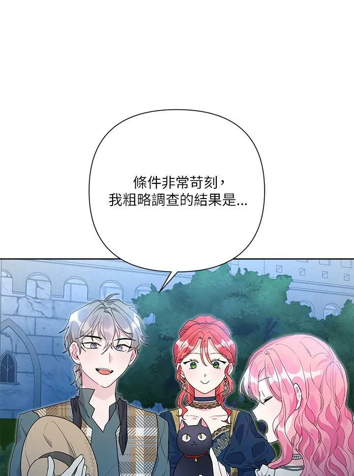 第49话 第88页