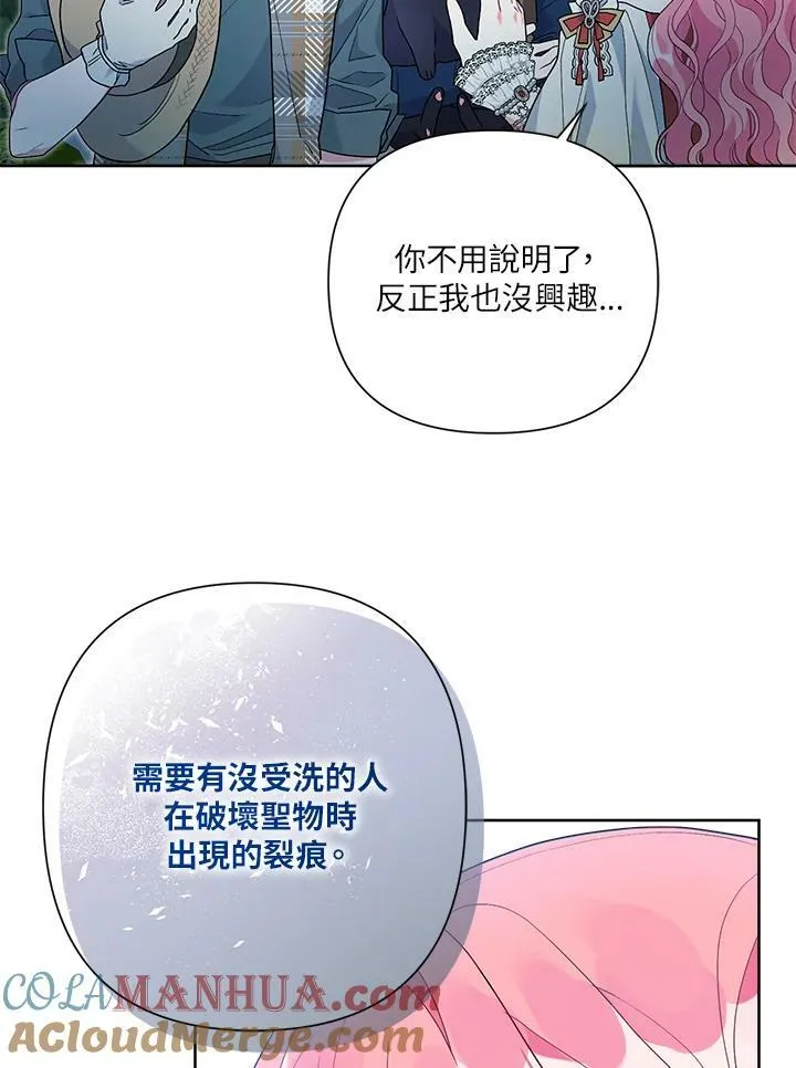 第49话 第89页