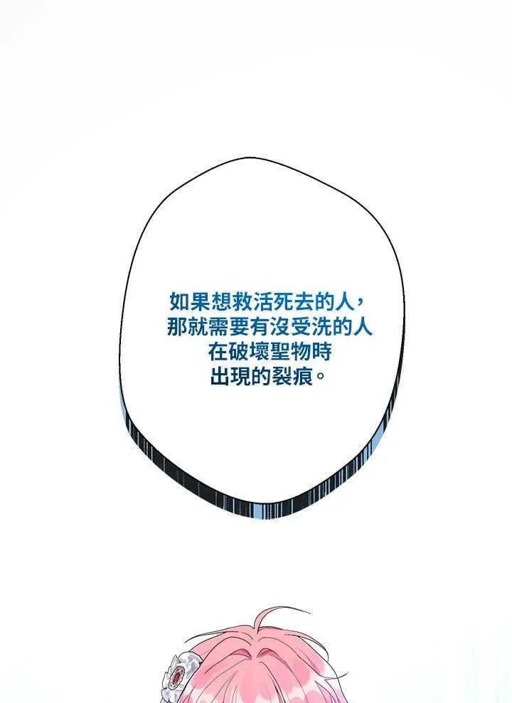第49话 第94页