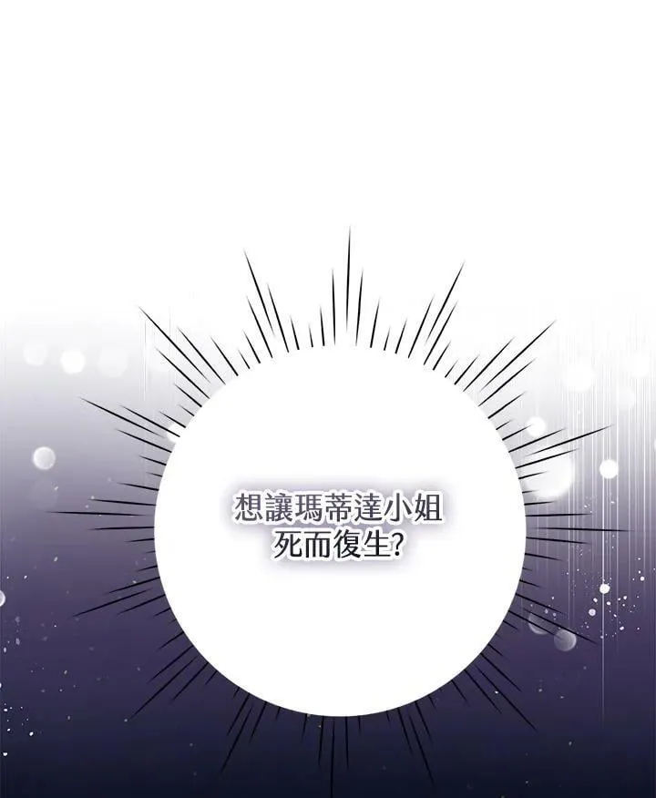 第49话 第106页