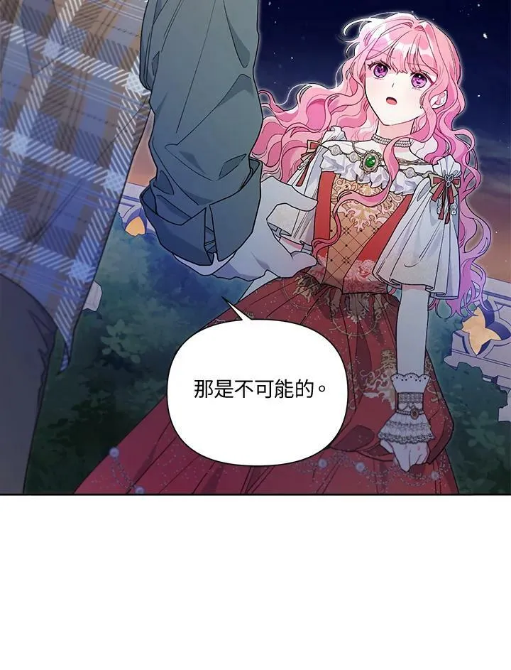 第50话 第3页
