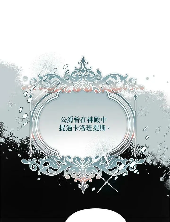 第50话 第6页
