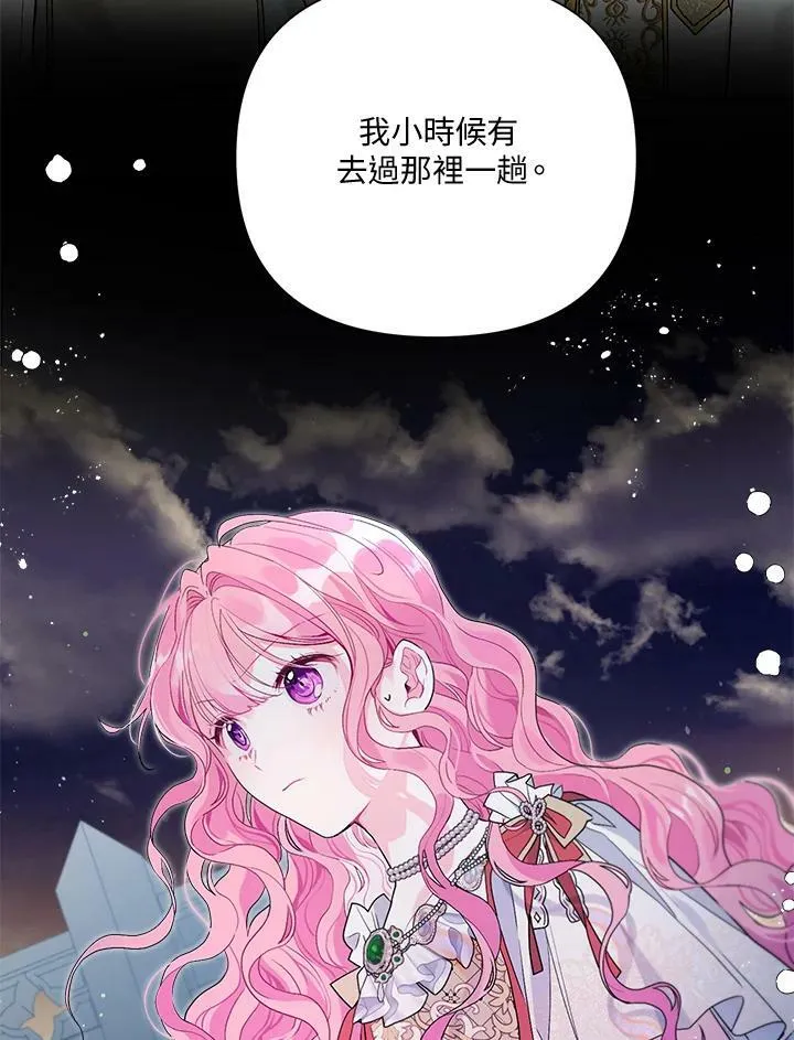 第50话 第8页