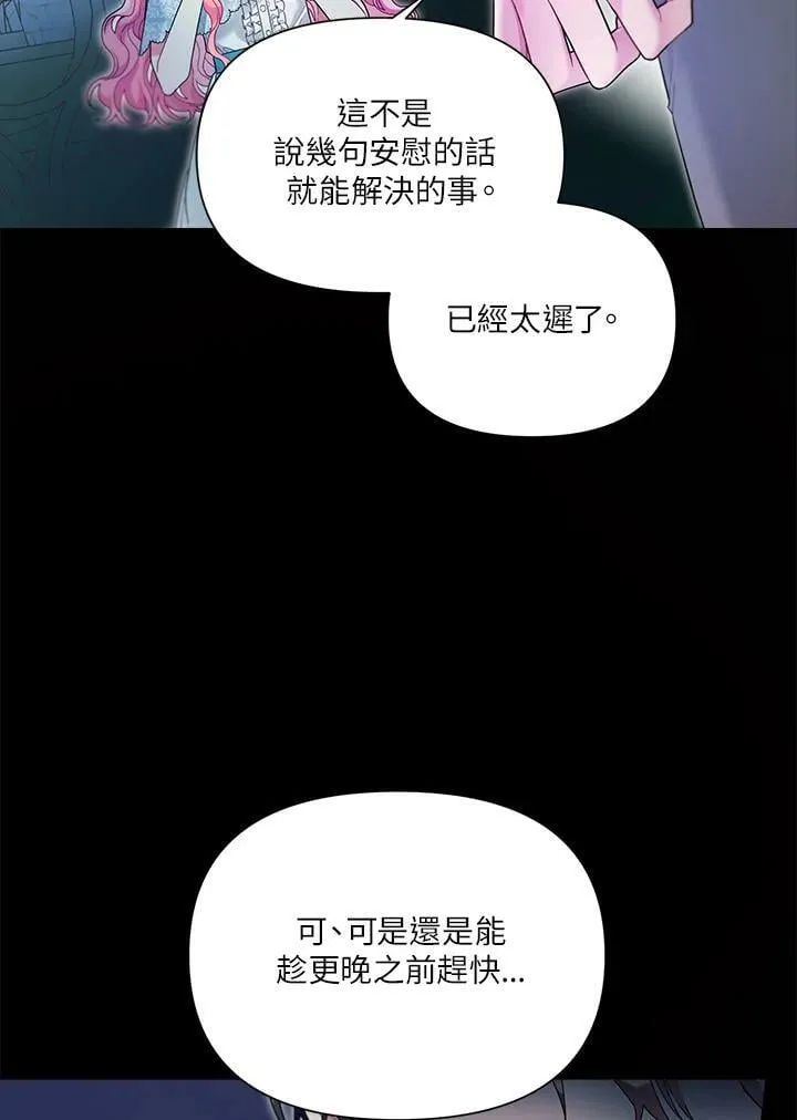 第50话 第14页