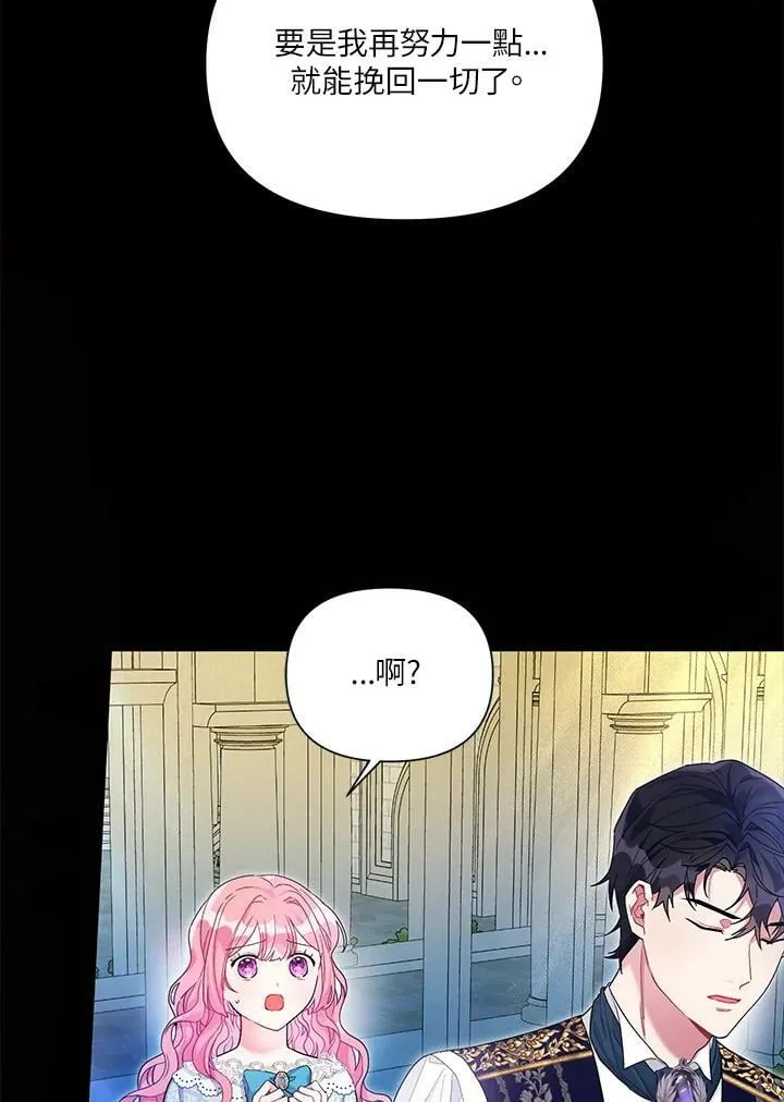 第50话 第16页
