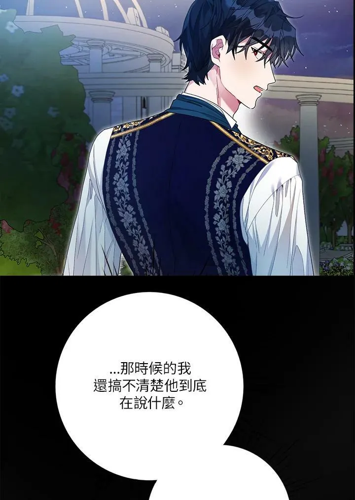 第50话 第18页