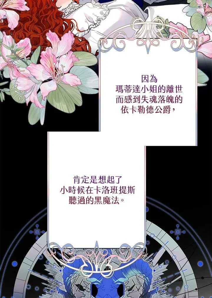 第50话 第20页