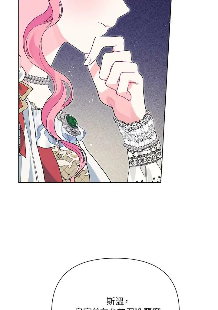 第50话 第23页