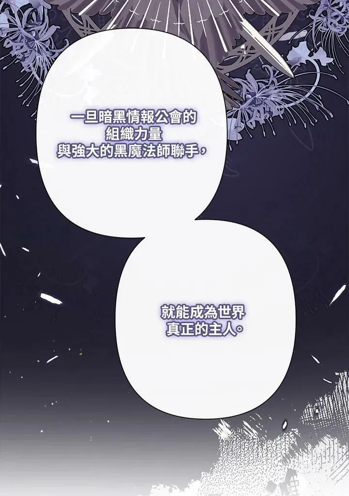 第50话 第30页