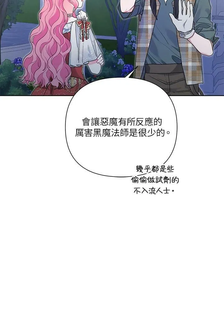 第50话 第34页
