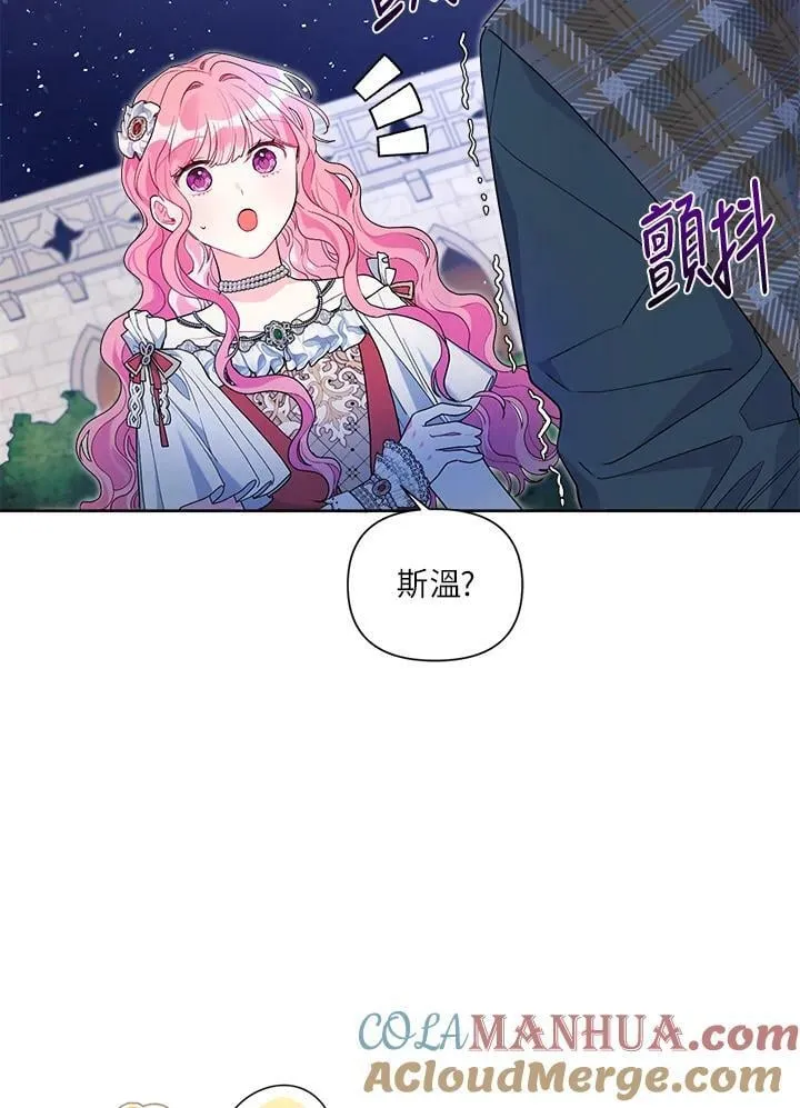 第50话 第37页