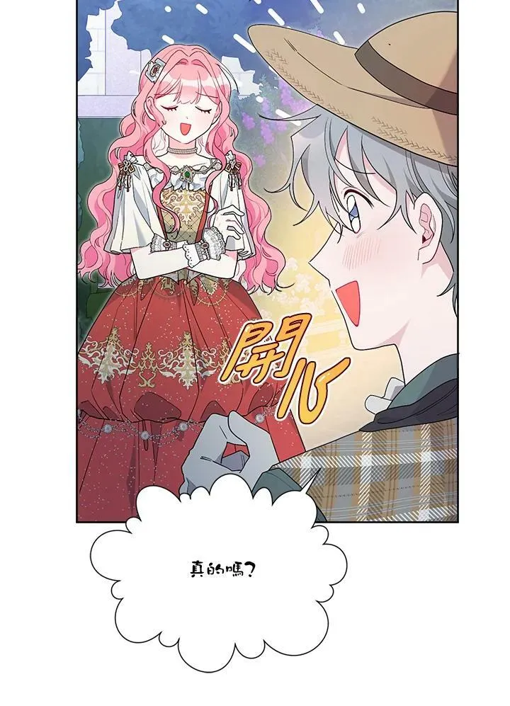 第50话 第43页