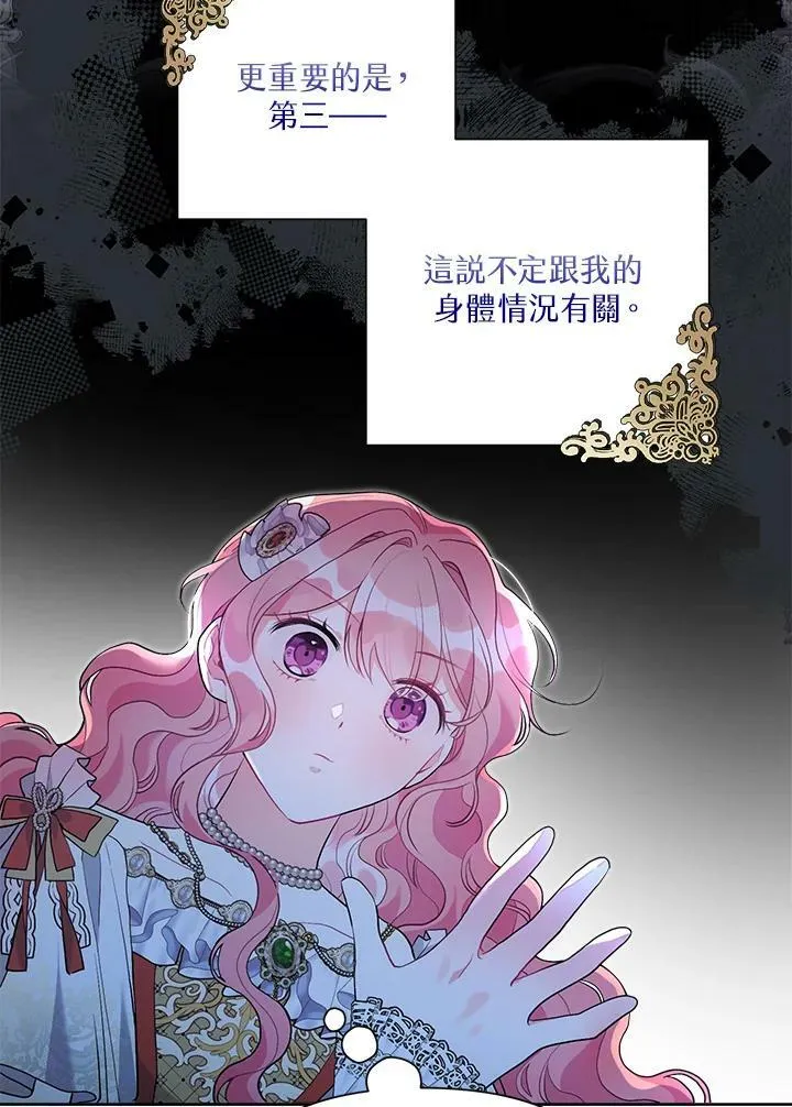 第50话 第47页