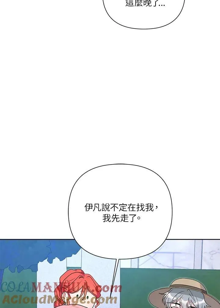 第50话 第57页