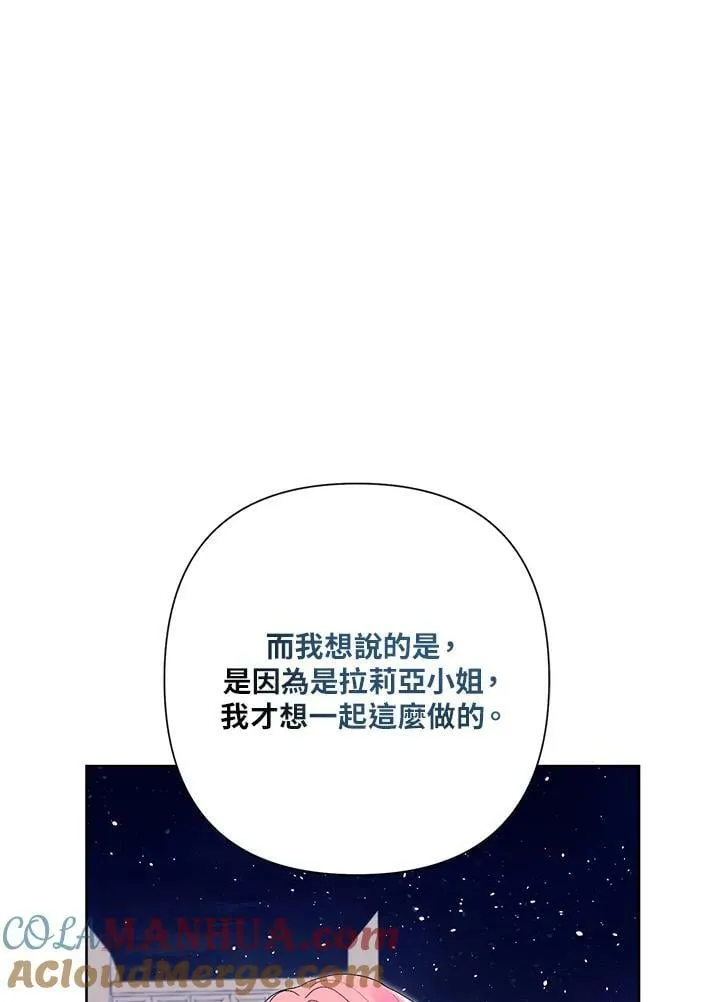 第50话 第61页