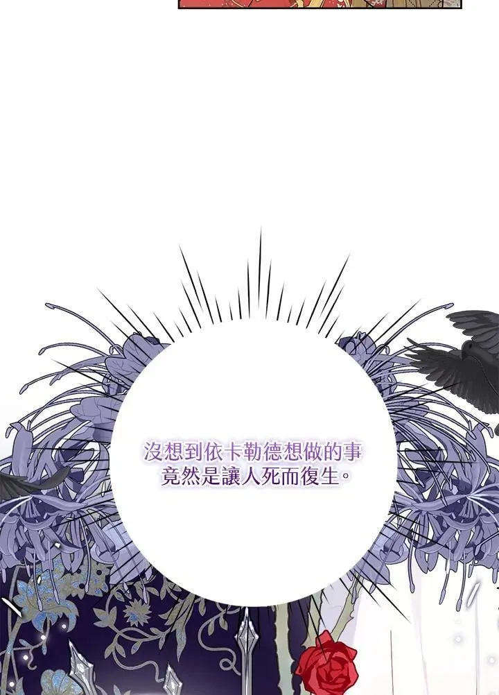 第50话 第68页
