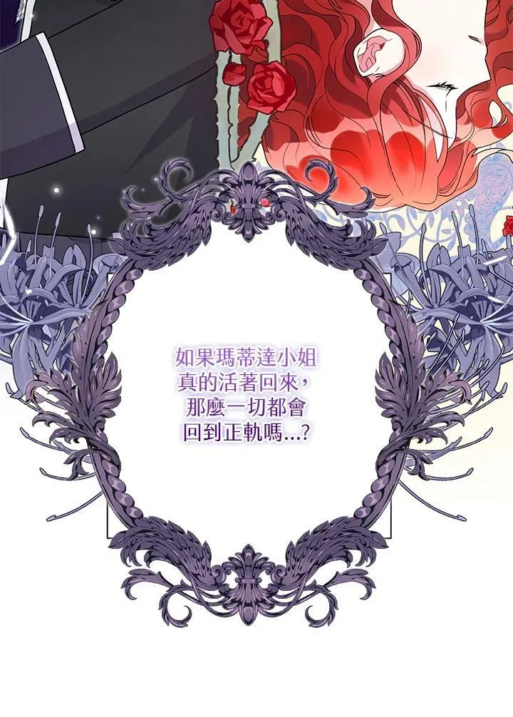 第50话 第70页