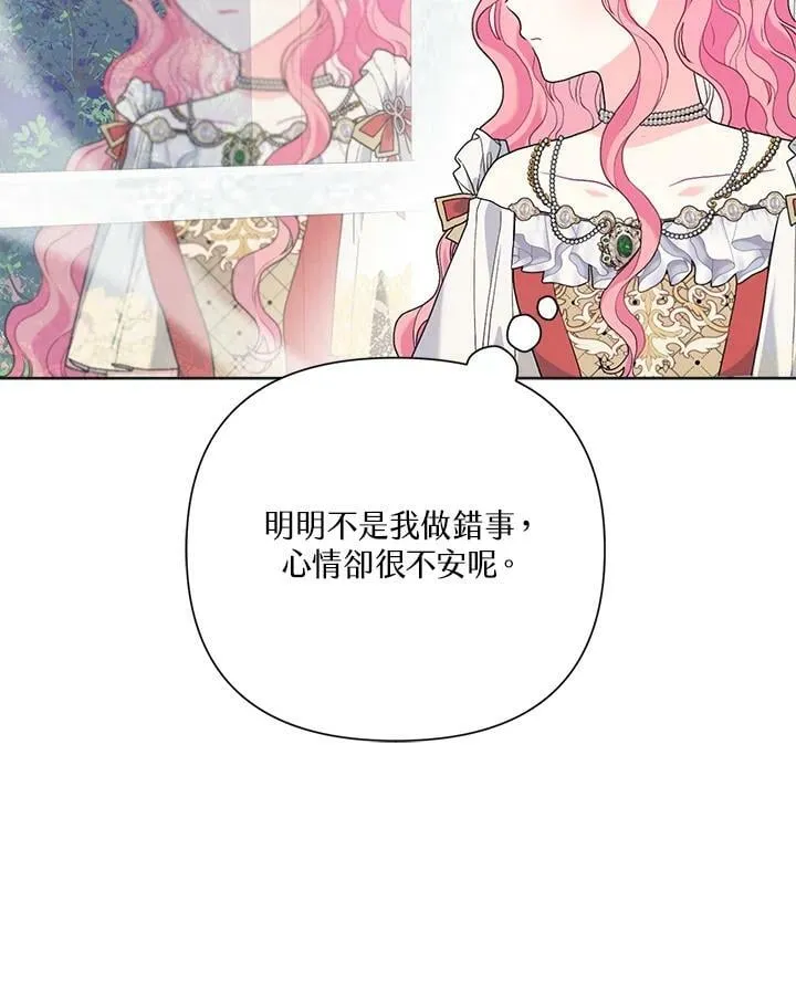 第50话 第72页