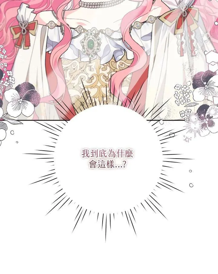 第50话 第74页