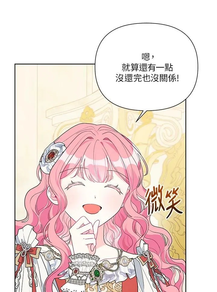 第50话 第80页