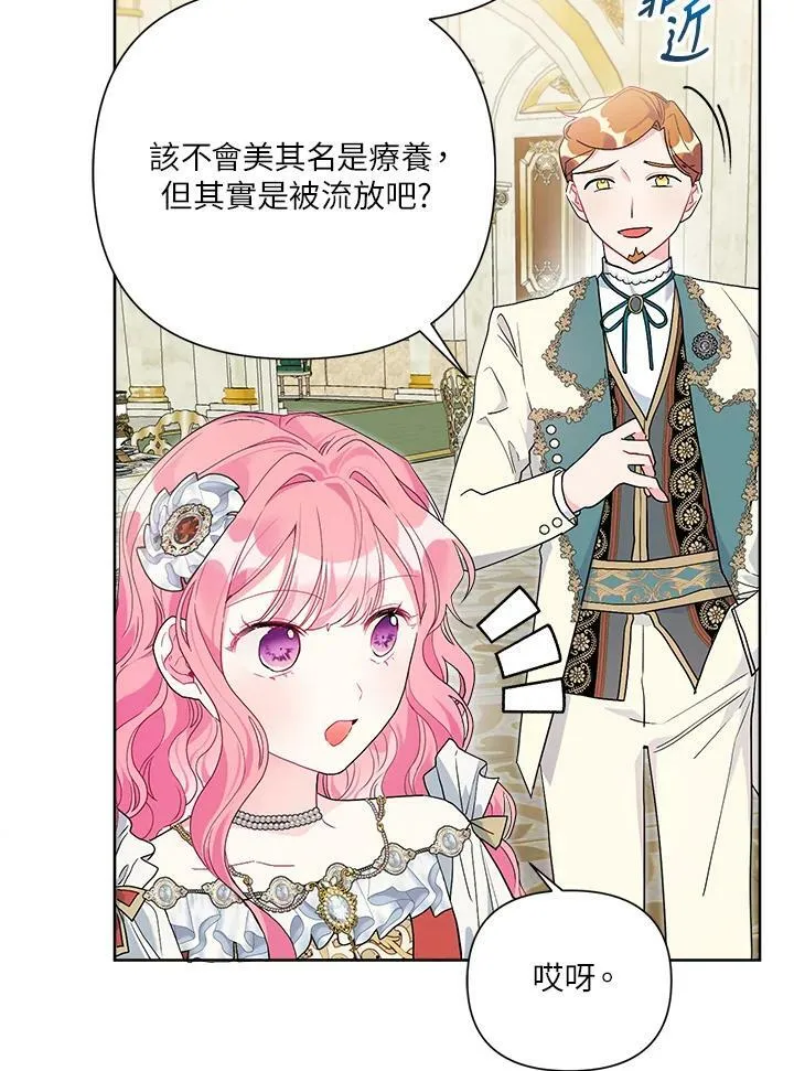第50话 第84页