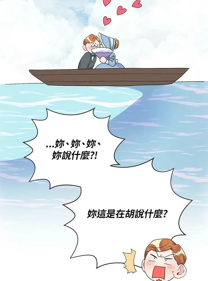 第50话 第86页