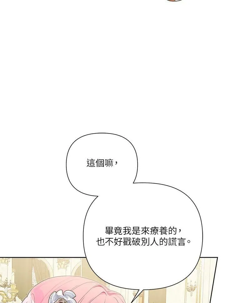 第50话 第87页