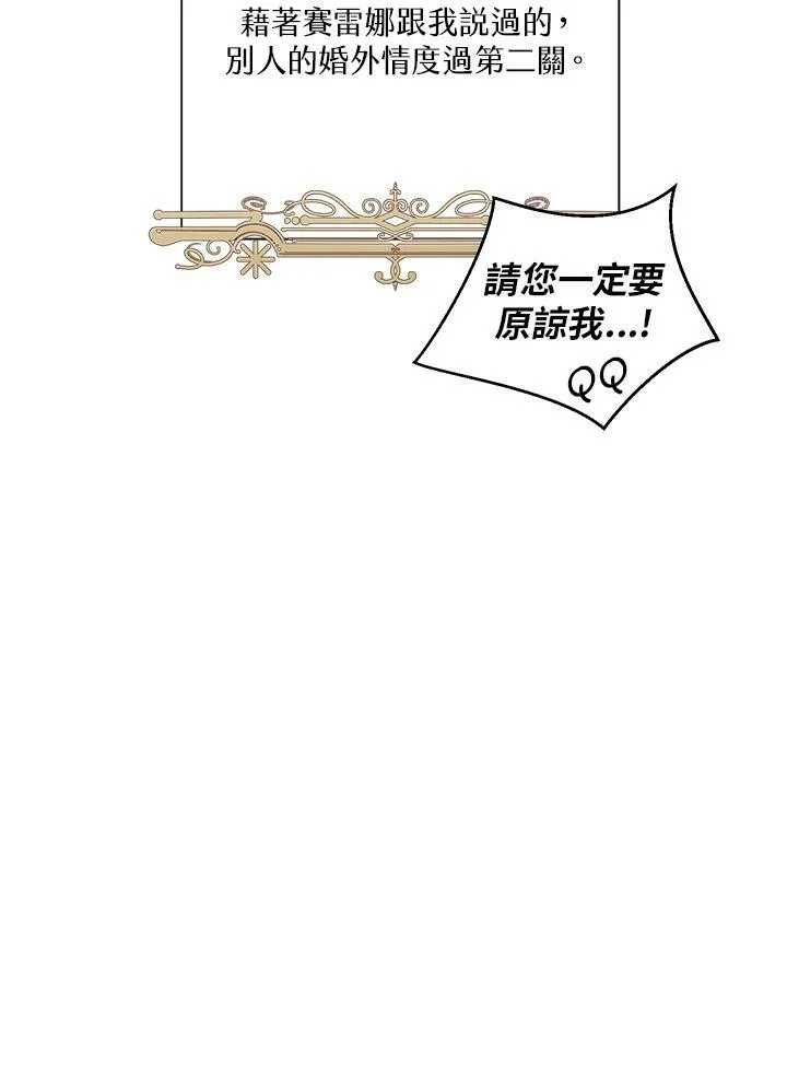 第50话 第91页