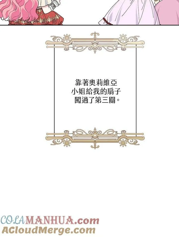 第50话 第97页