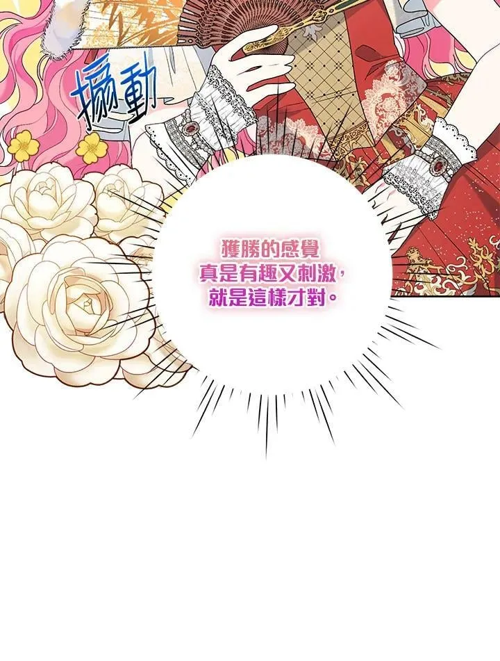 第50话 第99页