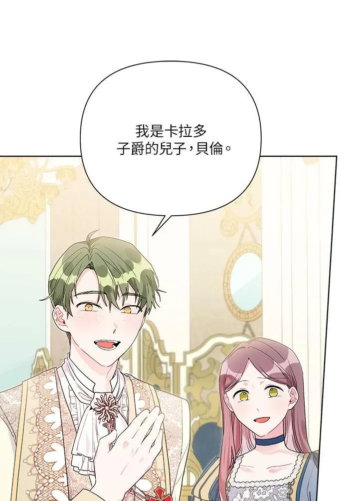 第51话 第3页