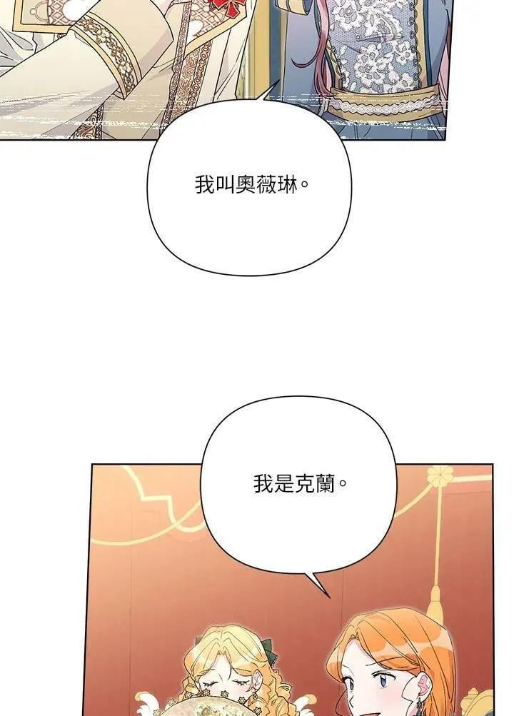 第51话 第4页