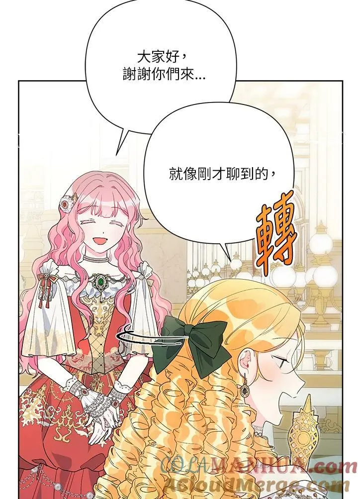 第51话 第9页
